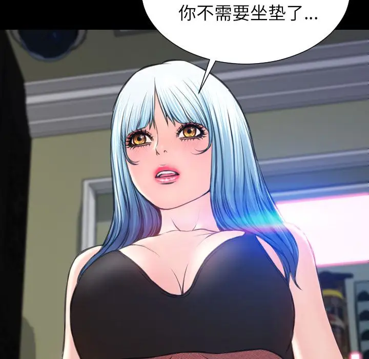 S商店的她第59章