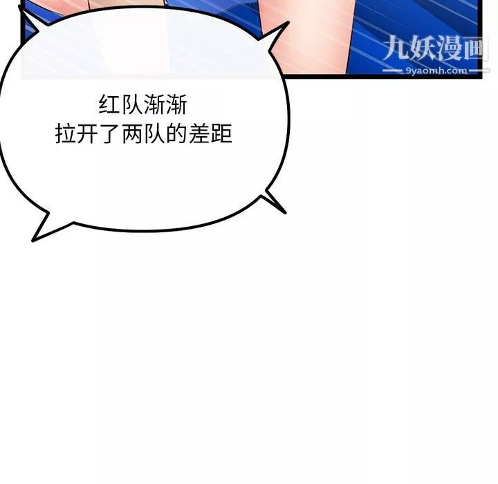 深夜網吧第56話