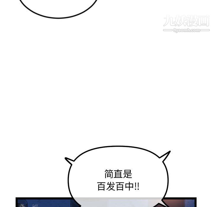 深夜网吧第57话