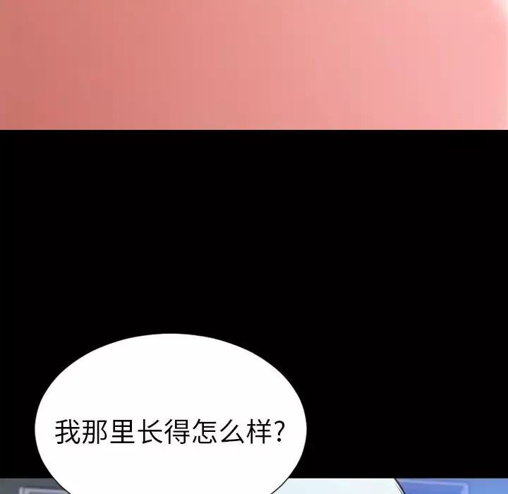 S商店的她第59章