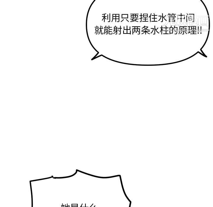 深夜网吧第57话