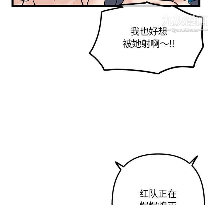 深夜网吧第57话