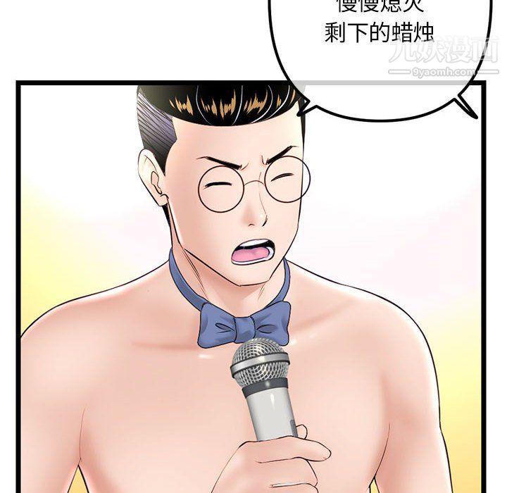 深夜网吧第57话