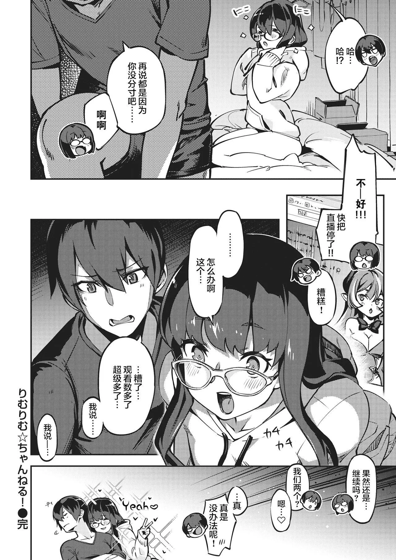 [すーぱーぞんび]たべごろバニー発情中♥[無修正][すーぱーぞんび]たべごろバニー発情中♥[無修正]