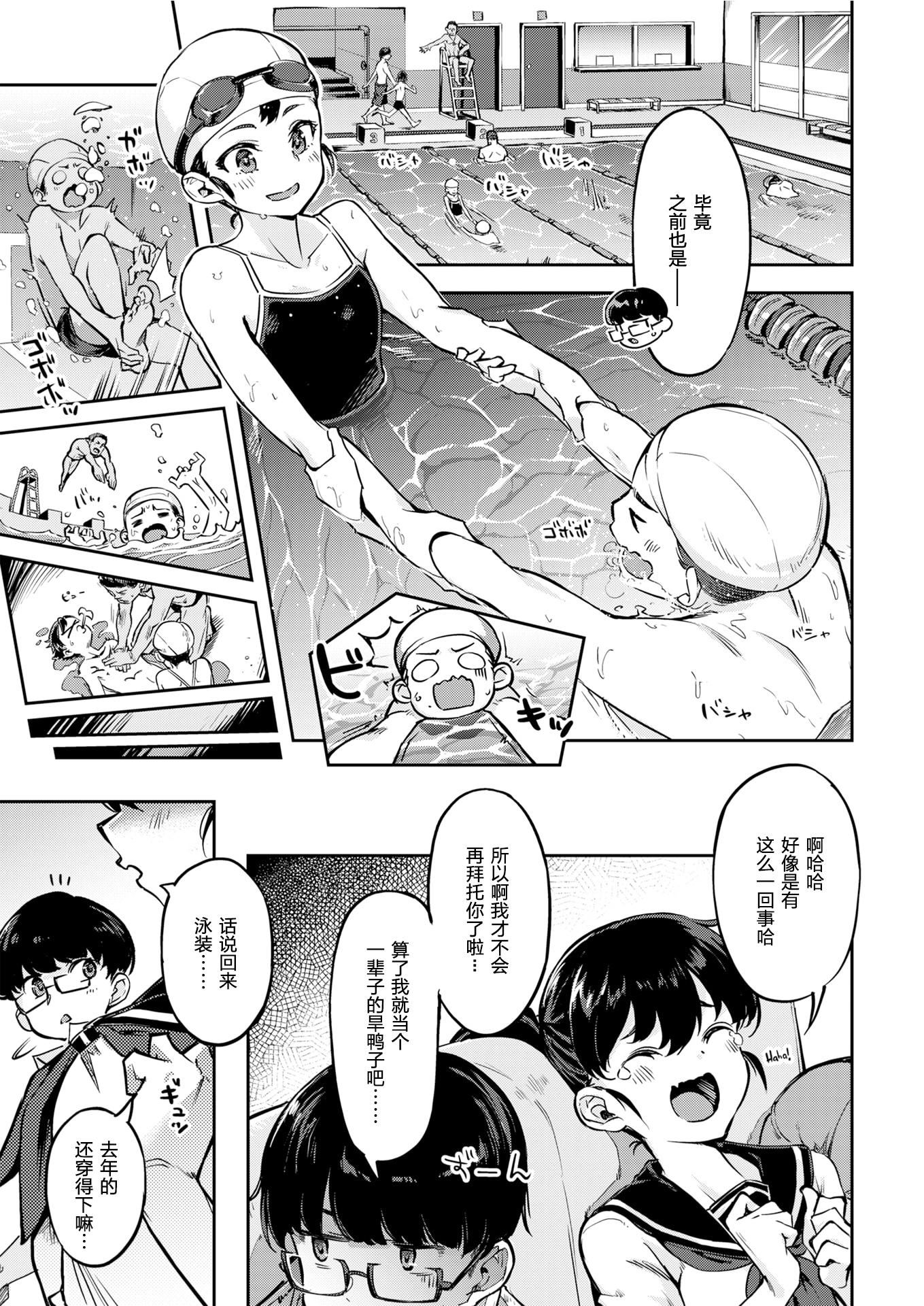 [すーぱーぞんび]たべごろバニー発情中♥[无修正][すーぱーぞんび]たべごろバニー発情中♥[无修正]