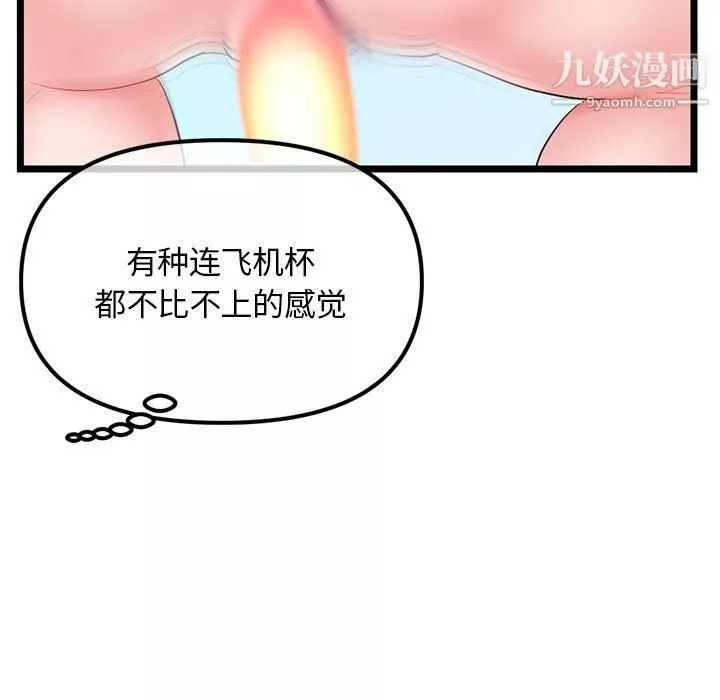 深夜網吧第57話