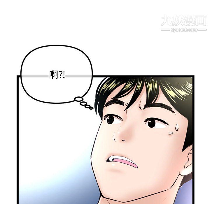 深夜网吧第57话
