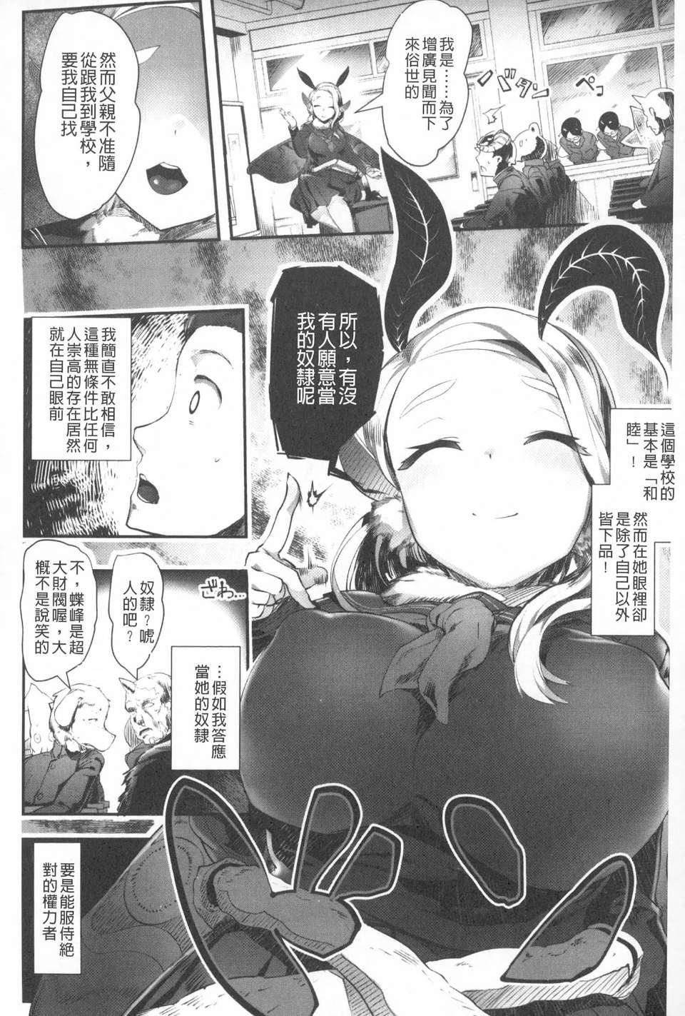 [AHOBAKA]仆だけの向こう侧[中国翻訳][AHOBAKA]仆だけの向こう侧[中国翻訳]