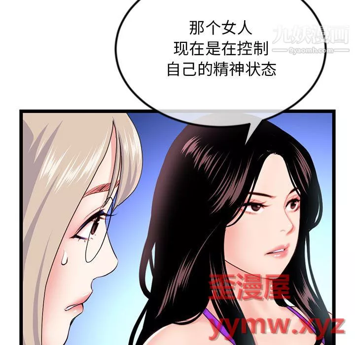 深夜網吧第57話