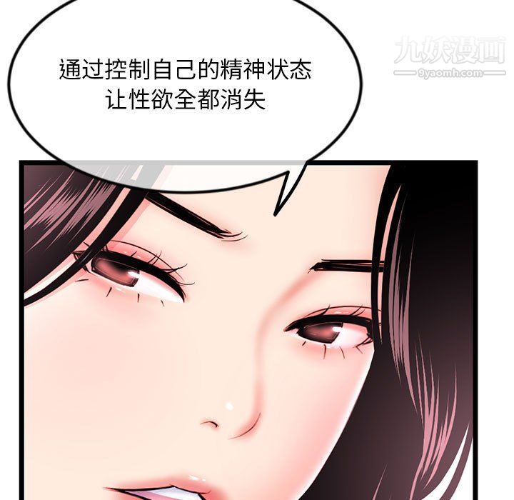 深夜網吧第57話
