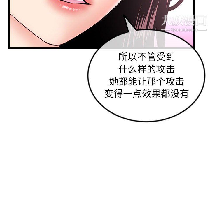 深夜網吧第57話