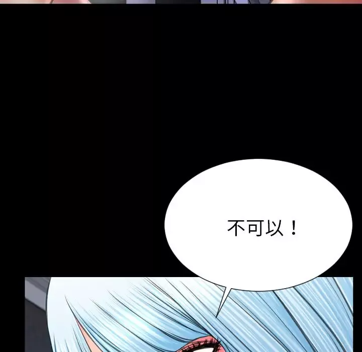 S商店的她第59章