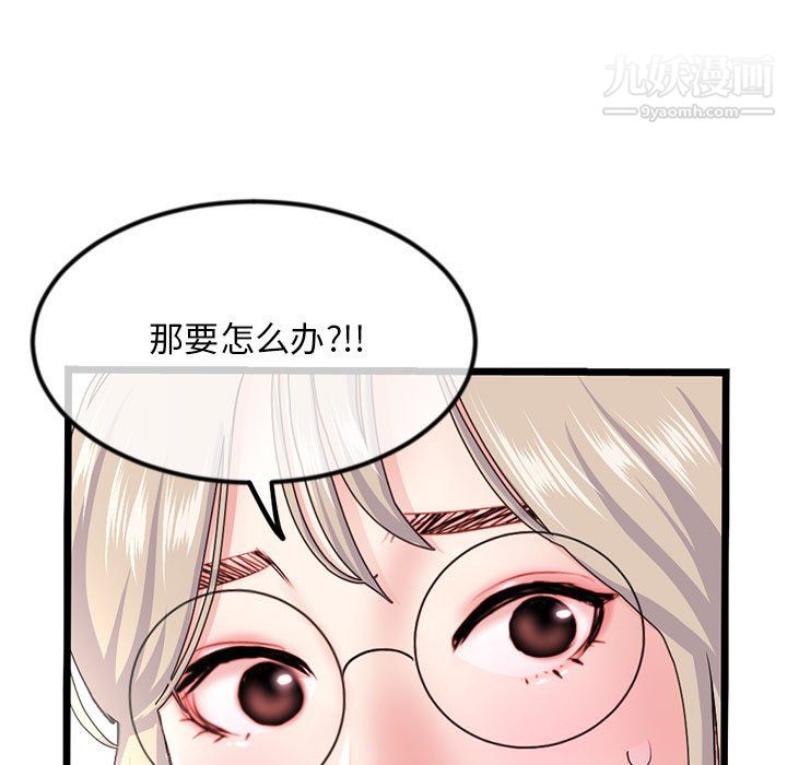 深夜網吧第57話