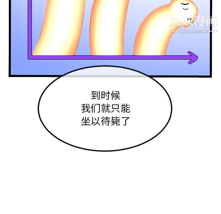 深夜網吧第57話