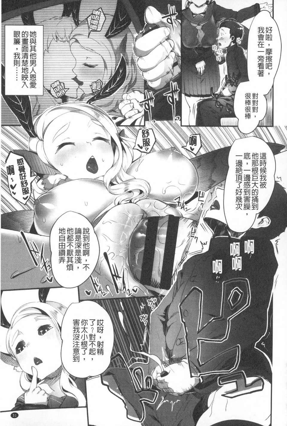 [AHOBAKA]仆だけの向こう侧[中国翻訳][AHOBAKA]仆だけの向こう侧[中国翻訳]