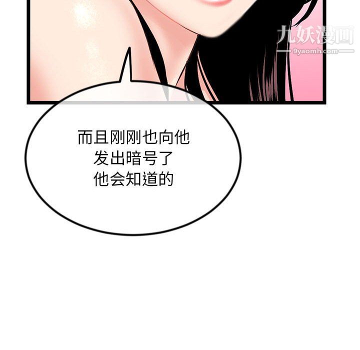 深夜網吧第57話