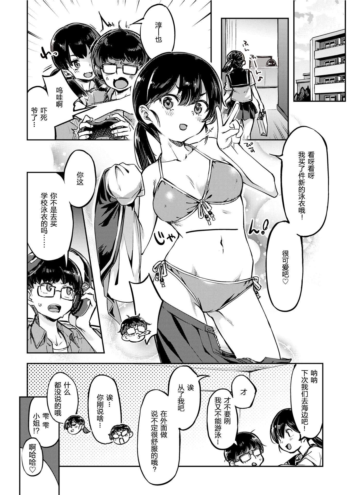 [すーぱーぞんび]たべごろバニー発情中♥[无修正][すーぱーぞんび]たべごろバニー発情中♥[无修正]