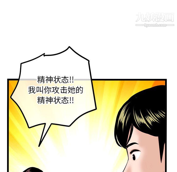 深夜网吧第57话