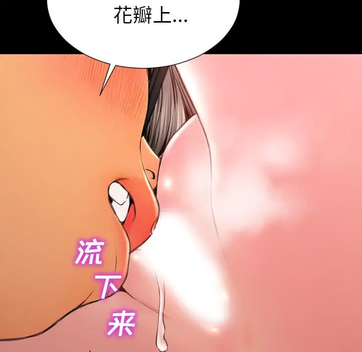 S商店的她第59章