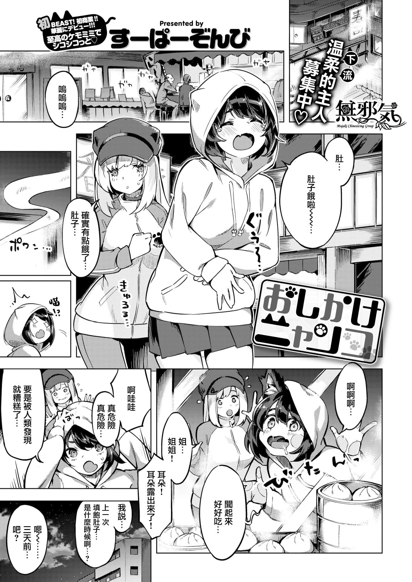 [すーぱーぞんび]たべごろバニー発情中♥[無修正][すーぱーぞんび]たべごろバニー発情中♥[無修正]