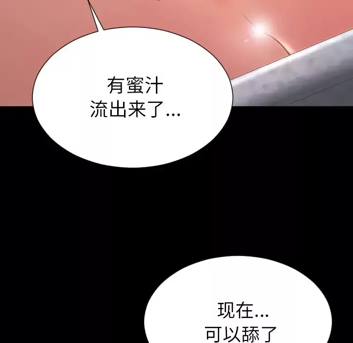 S商店的她第59章