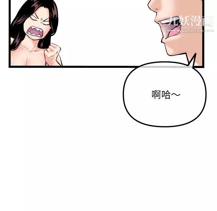 深夜網吧第57話