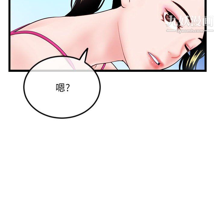 深夜網吧第57話