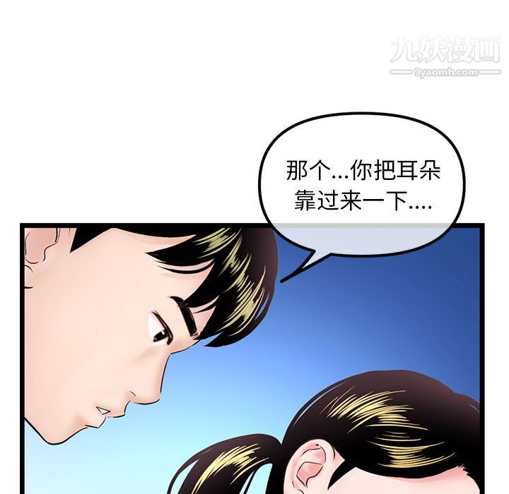 深夜網吧第57話