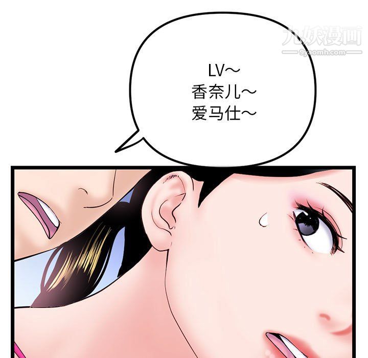 深夜網吧第57話