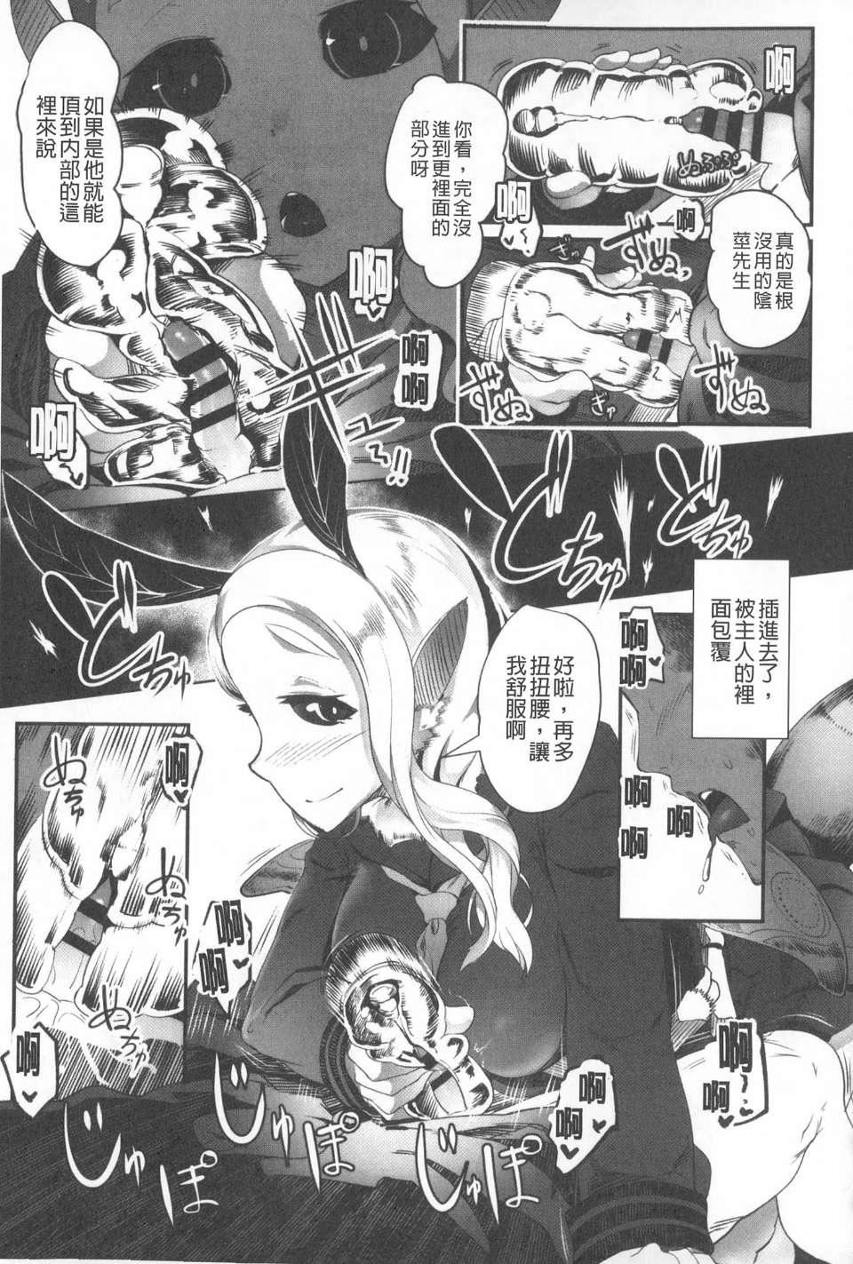 [AHOBAKA]仆だけの向こう侧[中国翻訳][AHOBAKA]仆だけの向こう侧[中国翻訳]