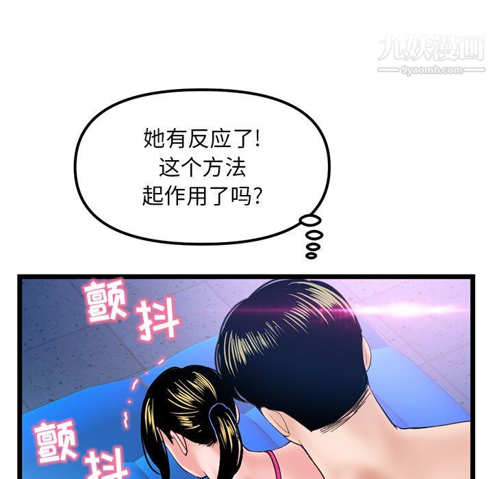 深夜网吧第57话
