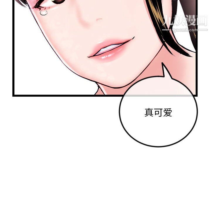 深夜网吧第57话