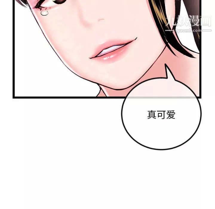 深夜網吧第57話