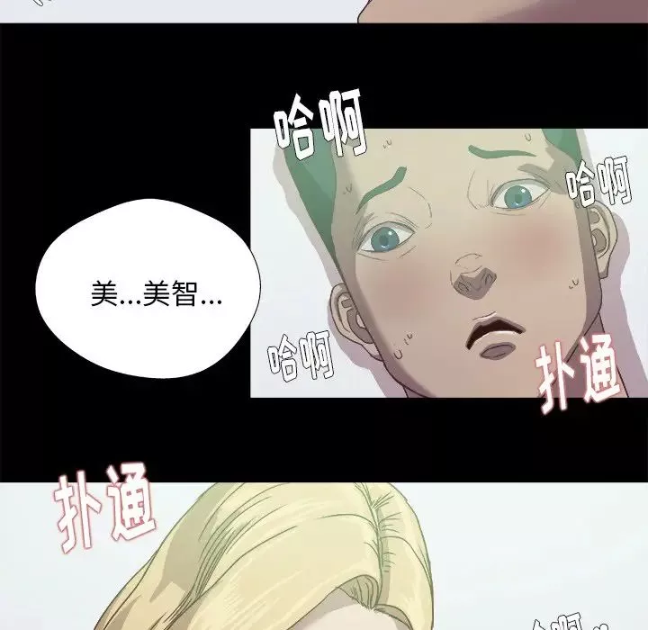 王牌經紀人第9话