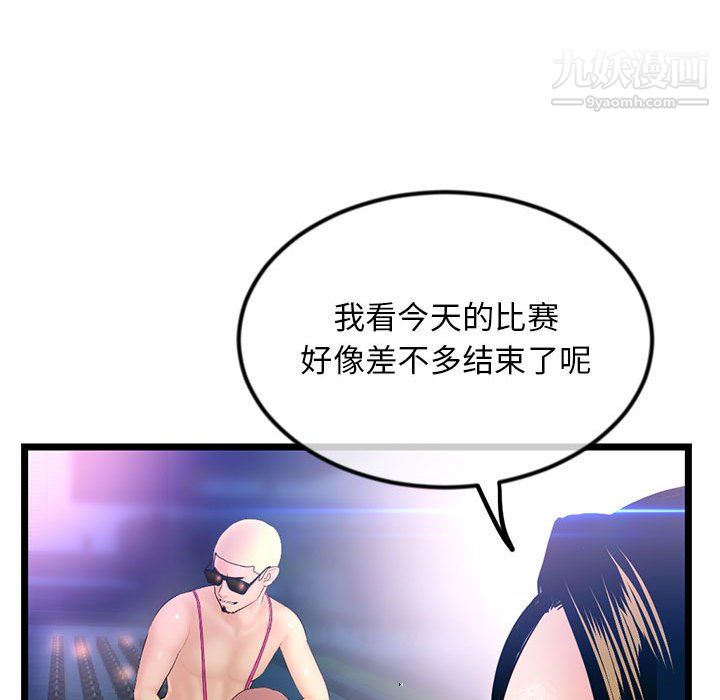 深夜网吧第57话