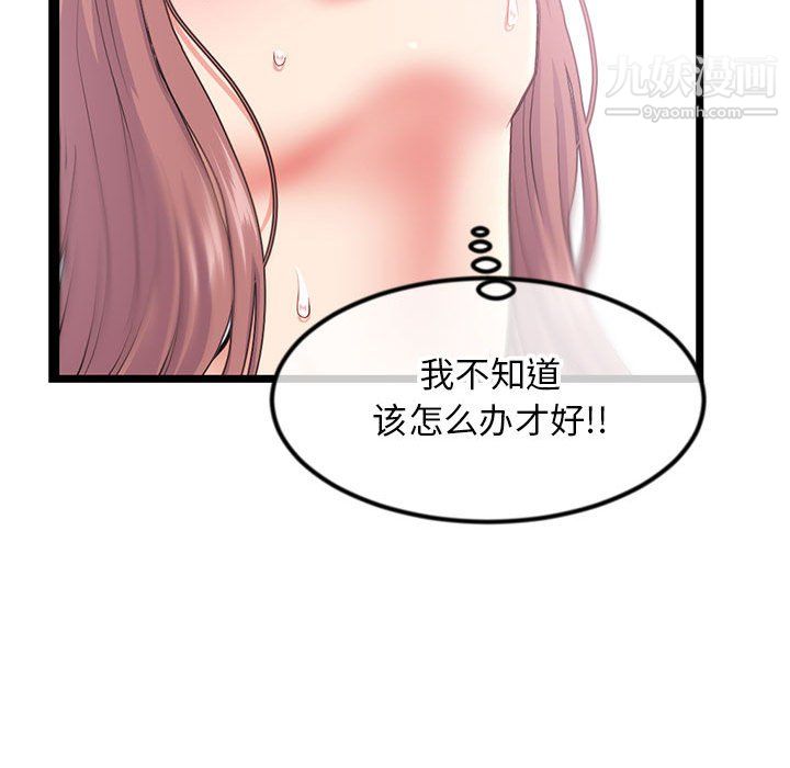 深夜网吧第57话