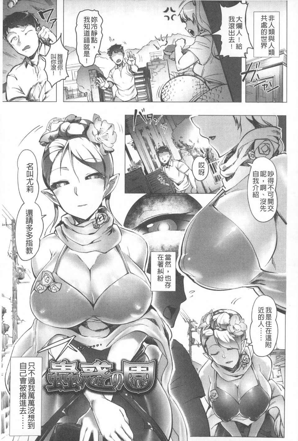 [AHOBAKA]仆だけの向こう侧[中国翻訳][AHOBAKA]仆だけの向こう侧[中国翻訳]