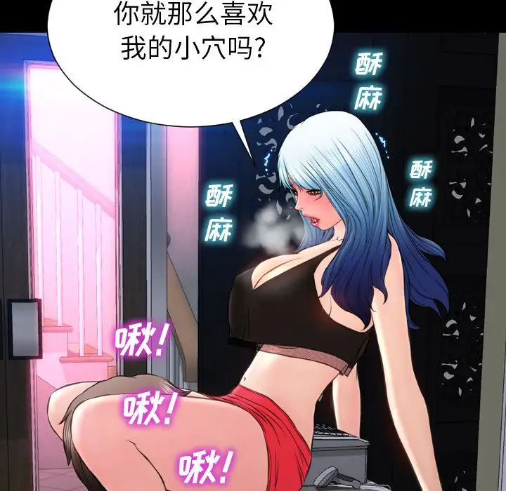 S商店的她第59章