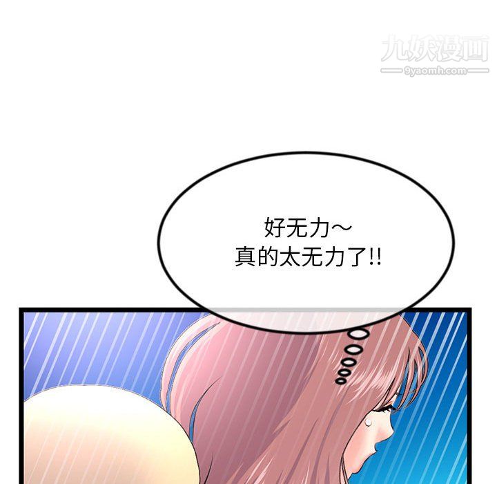 深夜网吧第57话