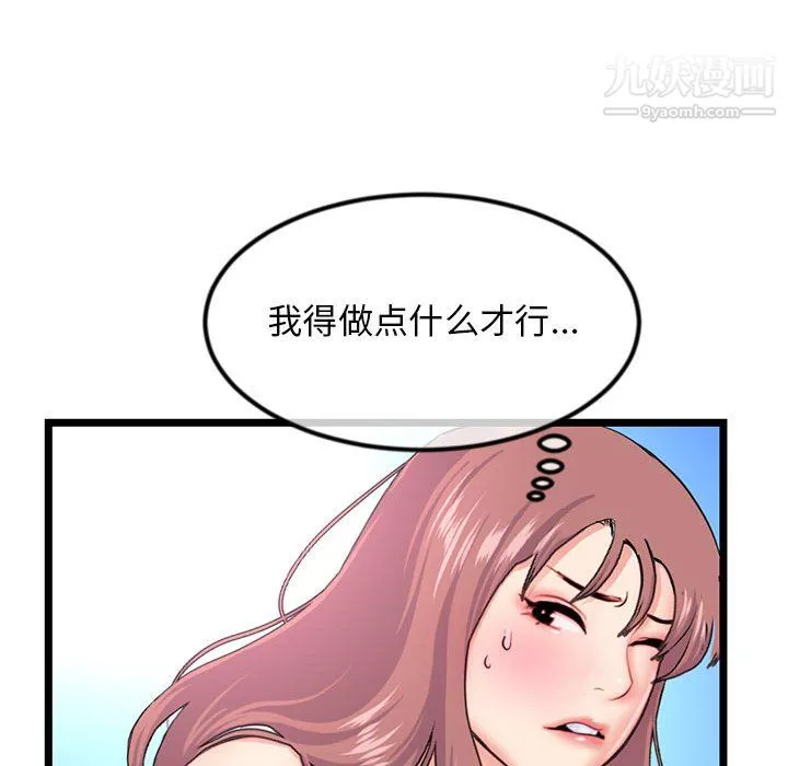 深夜網吧第57話