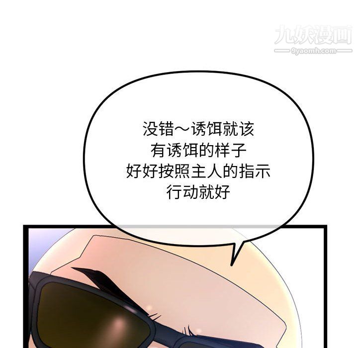 深夜網吧第57話