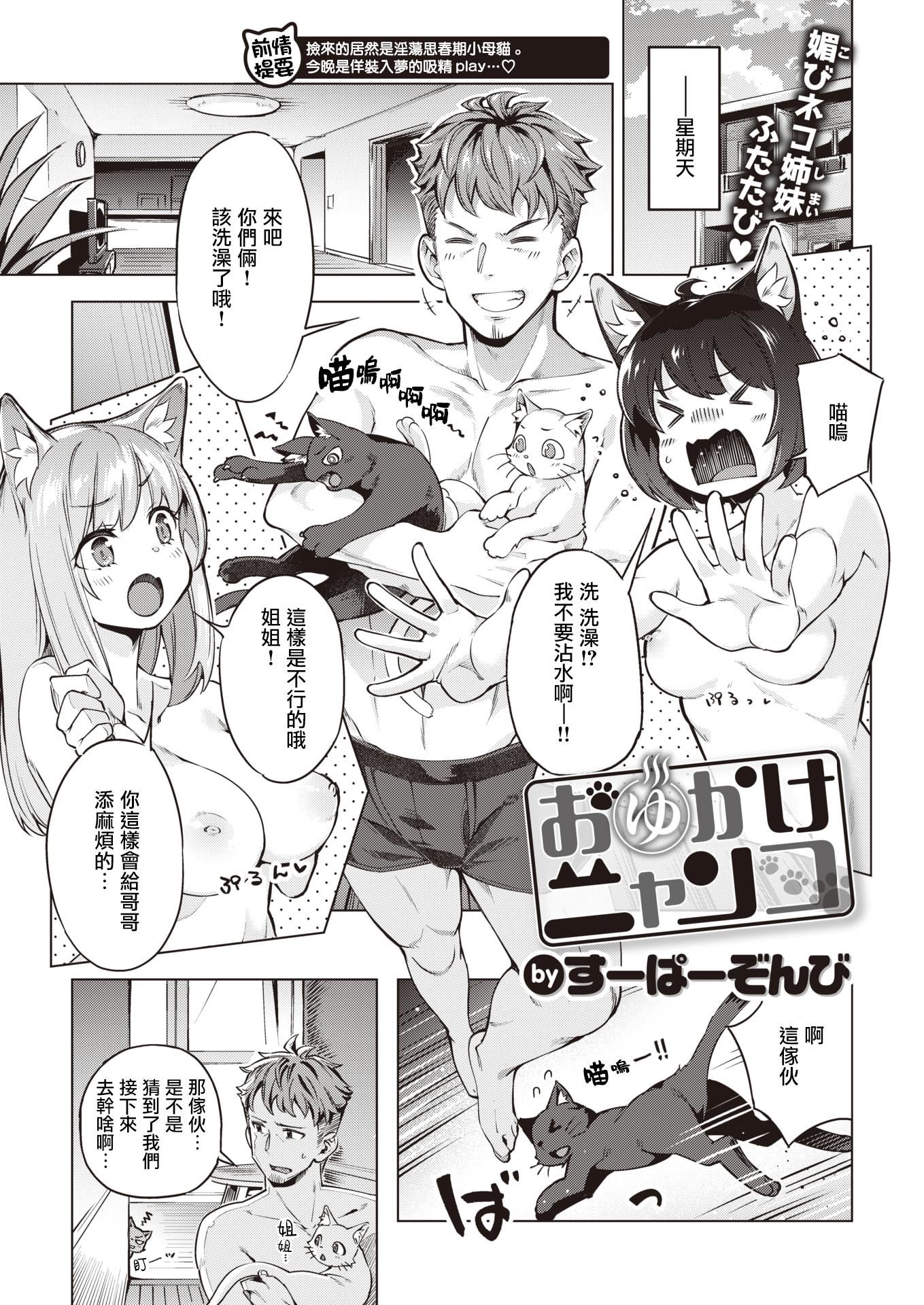 [すーぱーぞんび]たべごろバニー発情中♥[無修正][すーぱーぞんび]たべごろバニー発情中♥[無修正]