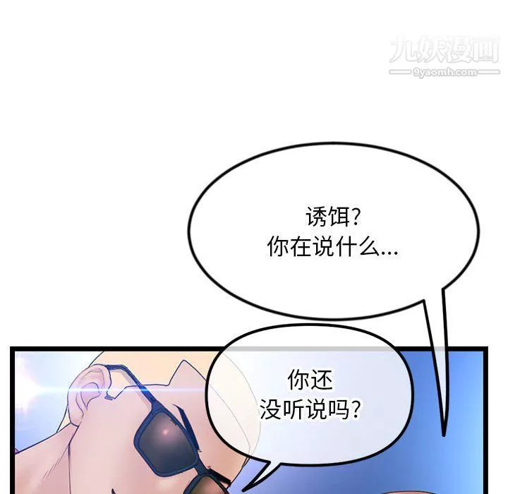 深夜網吧第57話