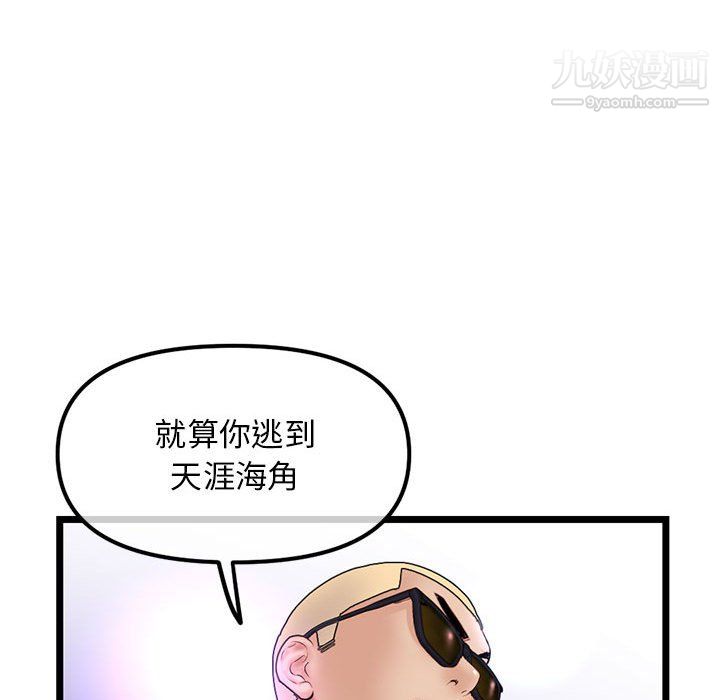 深夜网吧第57话