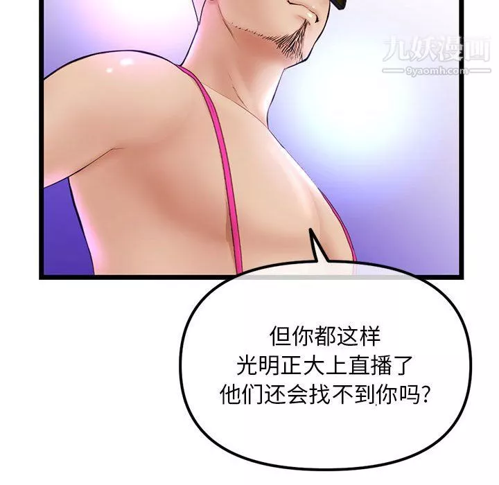 深夜網吧第57話