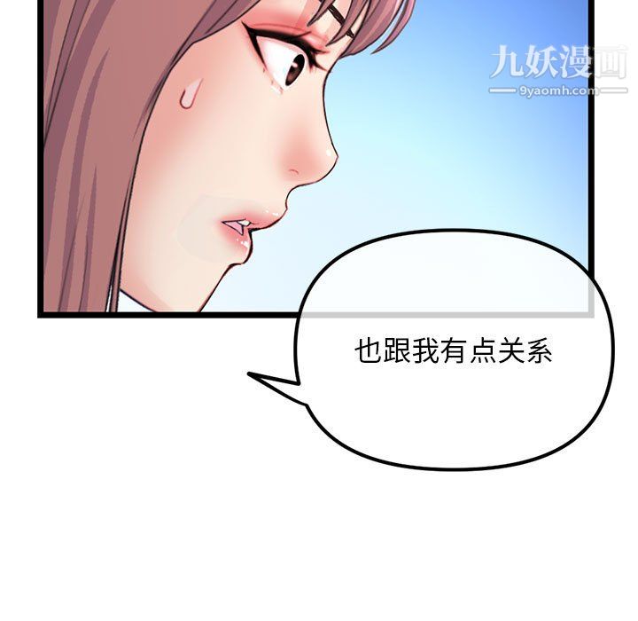 深夜网吧第57话