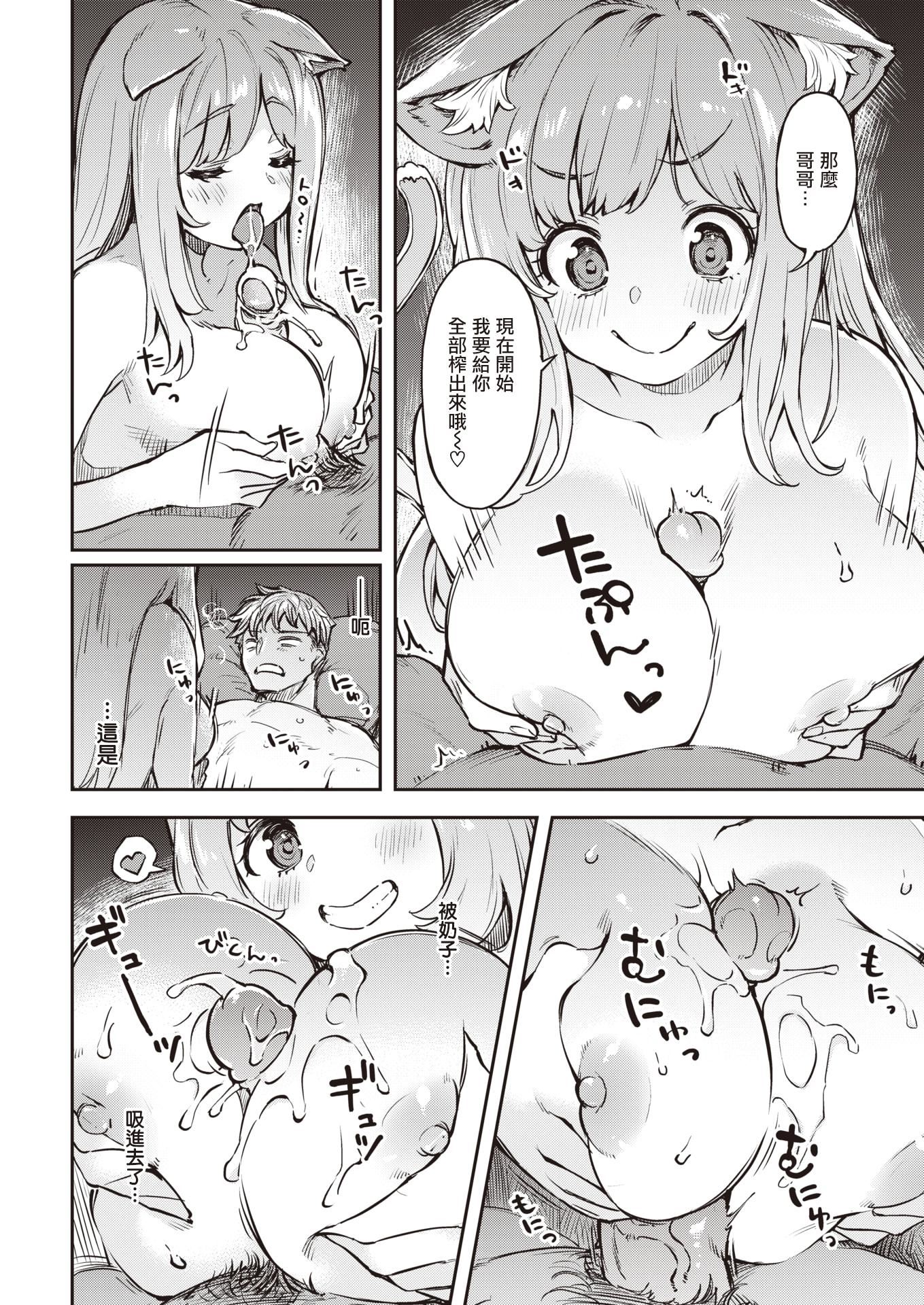 [すーぱーぞんび]たべごろバニー発情中♥[無修正][すーぱーぞんび]たべごろバニー発情中♥[無修正]
