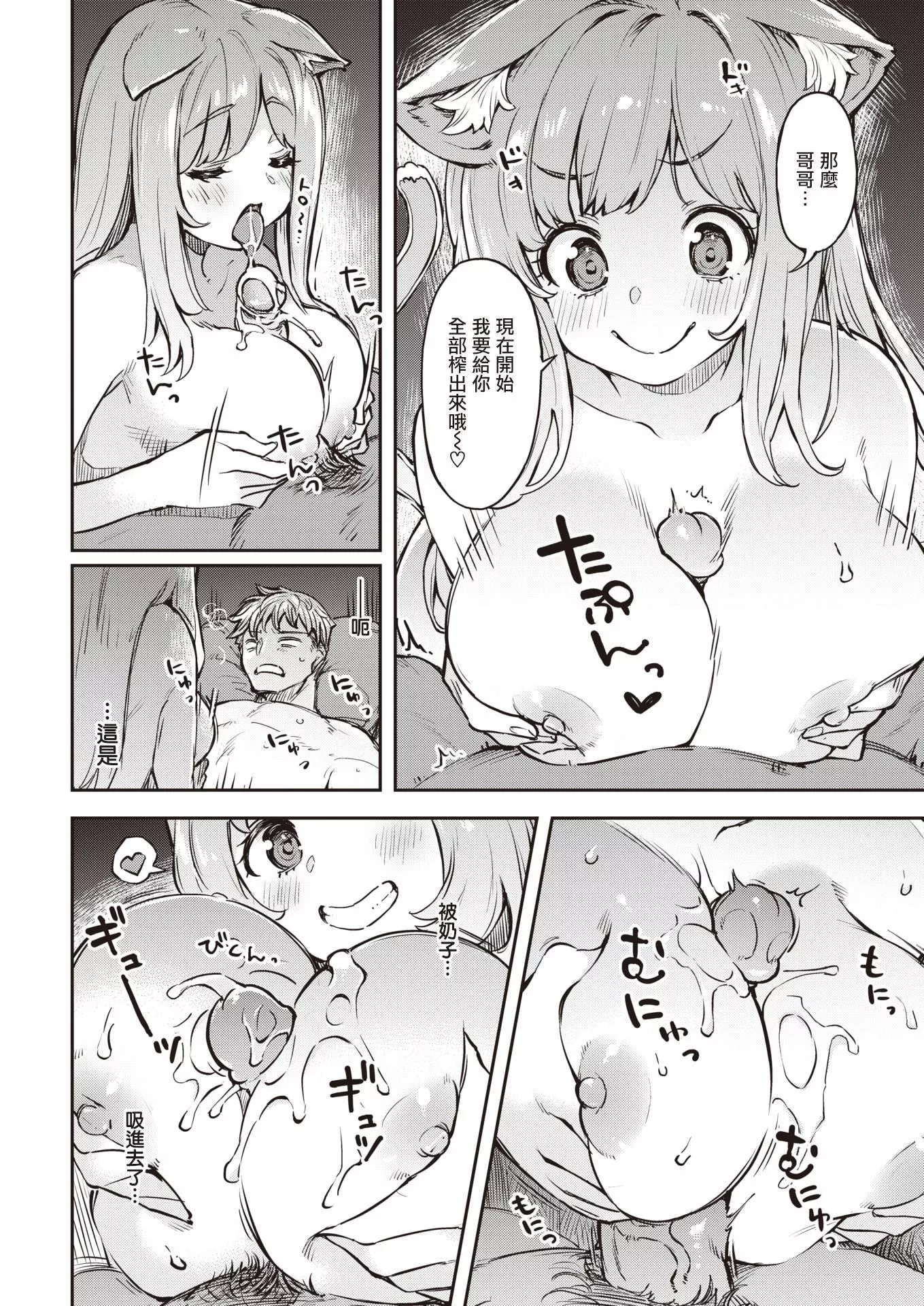 [すーぱーぞんび]たべごろバニー発情中♥[無修正][すーぱーぞんび]たべごろバニー発情中♥[無修正]