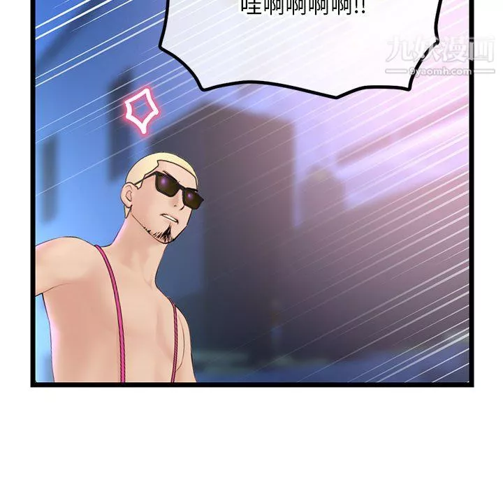深夜網吧第57話