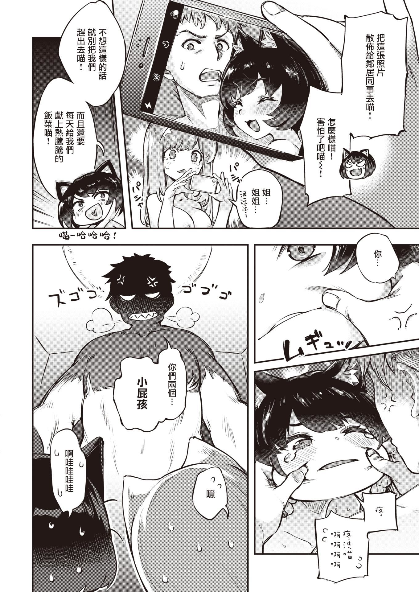 [すーぱーぞんび]たべごろバニー発情中♥[无修正][すーぱーぞんび]たべごろバニー発情中♥[无修正]